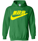 Japanese Sports Logo Yellow Print , Gildan Heavy Blend Hoodie