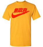 Japanese Logo Red Vintage Retro , Gildan Short-Sleeve T-Shirt