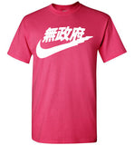 Japanese Sports Logo White Print , Gildan Short-Sleeve T-Shirt