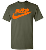 Japanese Sports Logo Orange Print, Gildan Short-Sleeve T-Shirt
