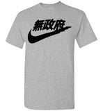 Japanese Sports Logo Black Print, Gildan Short-Sleeve T-Shirt