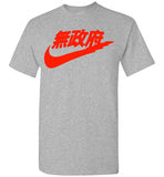 Japanese Logo Red Vintage Retro , Gildan Short-Sleeve T-Shirt
