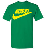 Japanese Sports Logo Yellow Print , Gildan Short-Sleeve T-Shirt