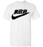 Japanese Black Print , Gildan Short-Sleeve T-Shirt